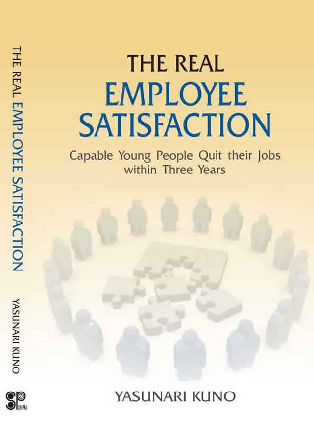 THE REAL EMPLOYEE SATISFACTIONの本の表紙画像