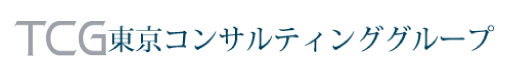 東京コンサルティンググループ