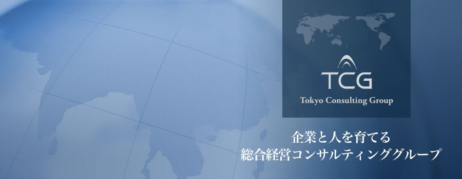 中国・インド・ASEAN諸国・中南米 世界27カ国の拠点 国際税務に強い東京税理士法人