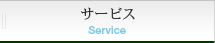Service
