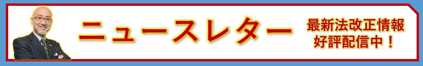 ニュースレター申し込み